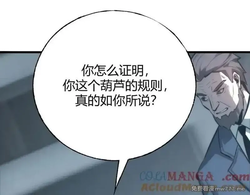 我，最强BOSS,42,第181张