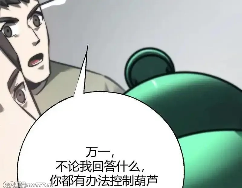 我，最强BOSS,42,第184张