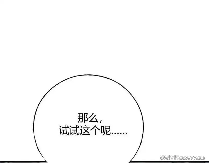 我，最强BOSS,42,第187张