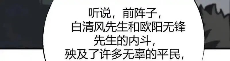 我，最强BOSS,42,第19张