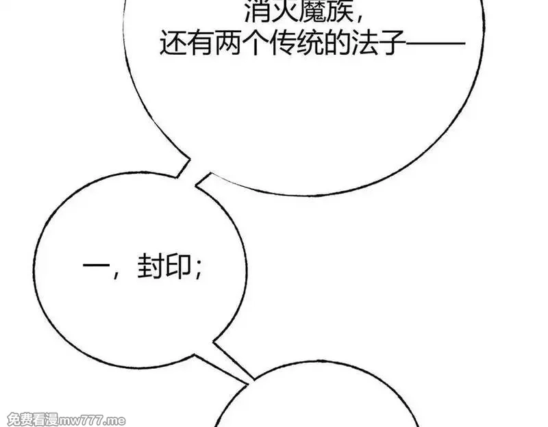 我，最强BOSS,42,第46张