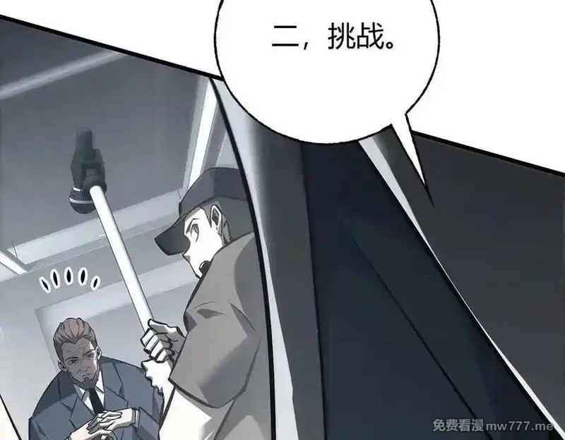 我，最强BOSS,42,第47张