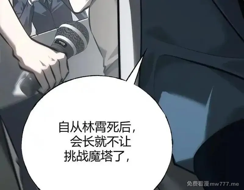 我，最强BOSS,42,第48张