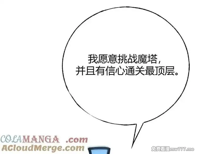 我，最强BOSS,42,第53张