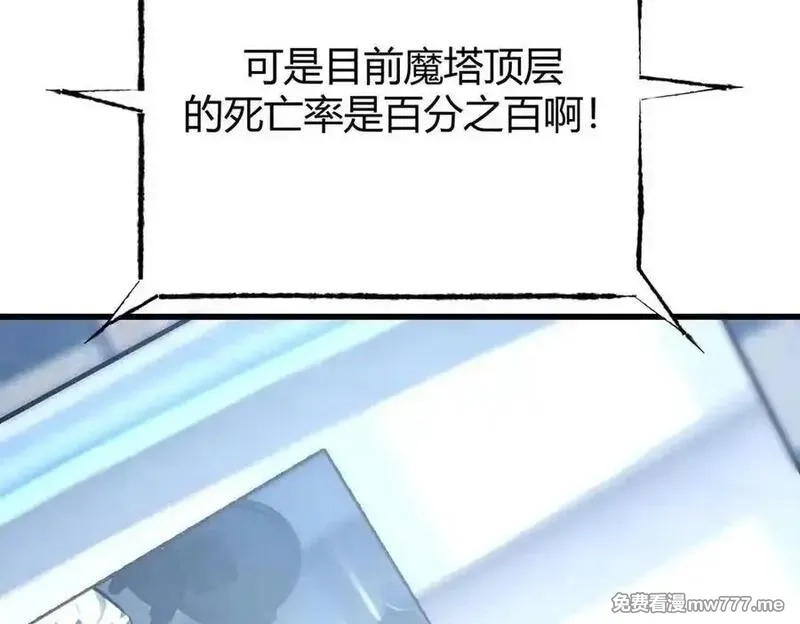 我，最强BOSS,42,第70张