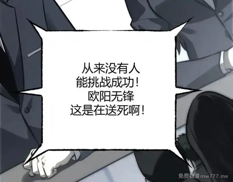 我，最强BOSS,42,第72张