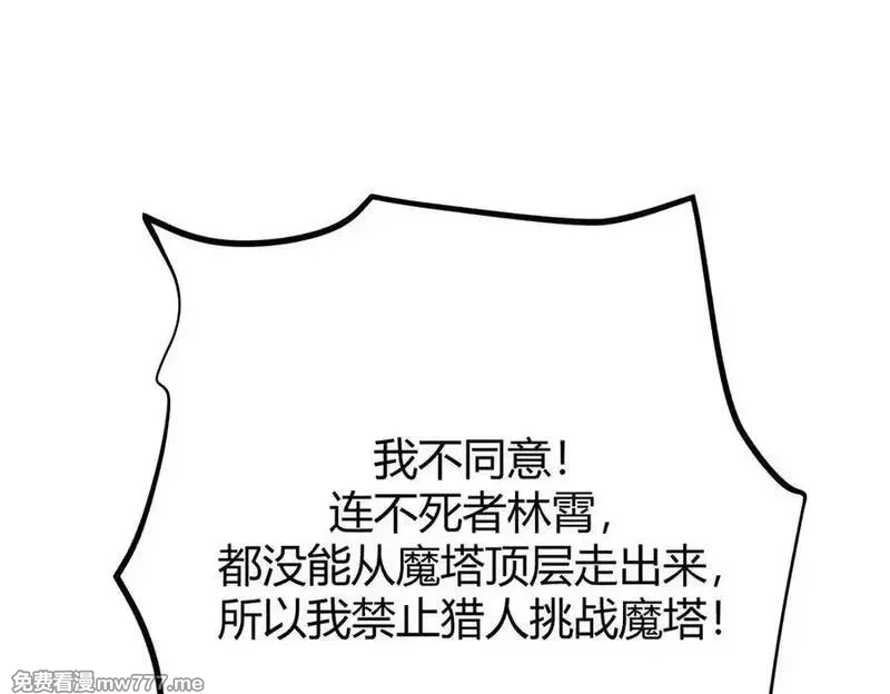 我，最强BOSS,42,第75张