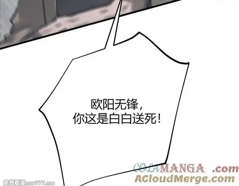 我，最强BOSS,42,第81张