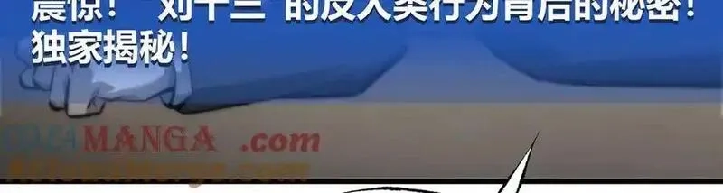 我，最强BOSS,42,第9张