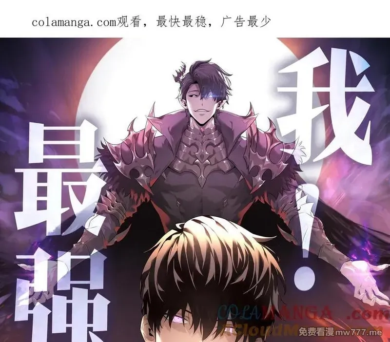 我，最强BOSS,37,第1张