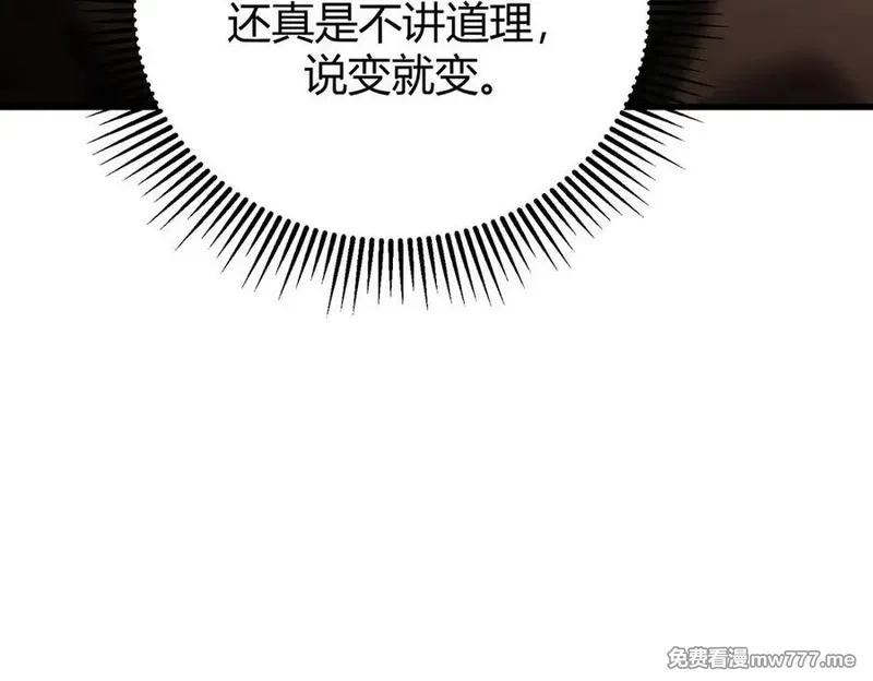 我，最强BOSS,37,第102张