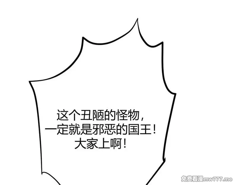 我，最强BOSS,37,第124张