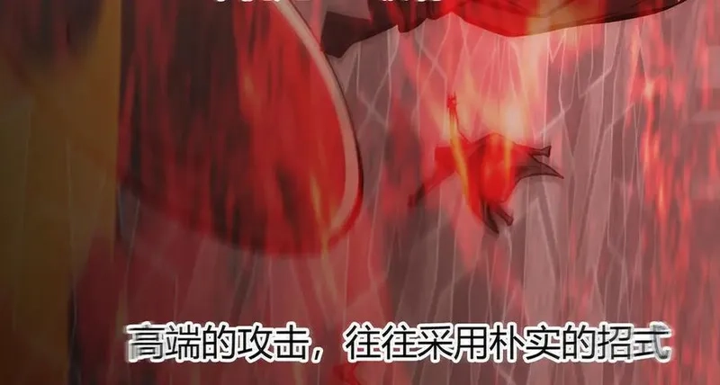 我，最强BOSS,37,第159张