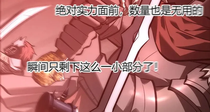 我，最强BOSS,37,第171张