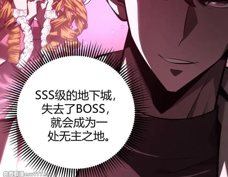 我，最强BOSS,37,第188张