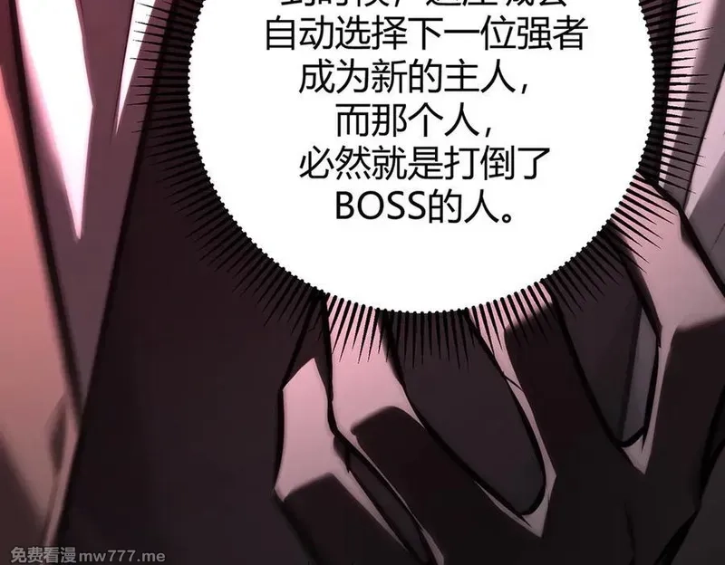 我，最强BOSS,37,第190张