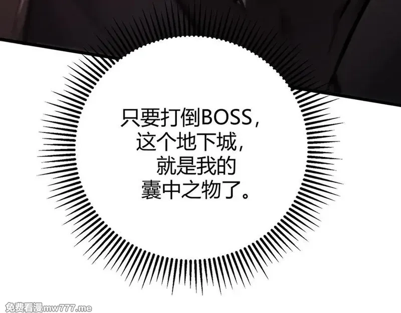 我，最强BOSS,37,第191张