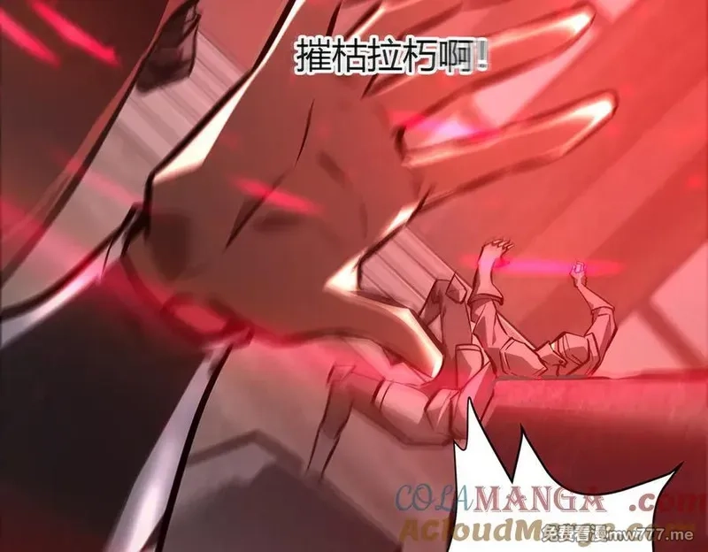 我，最强BOSS,37,第205张