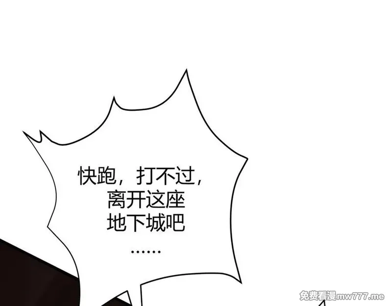 我，最强BOSS,37,第210张