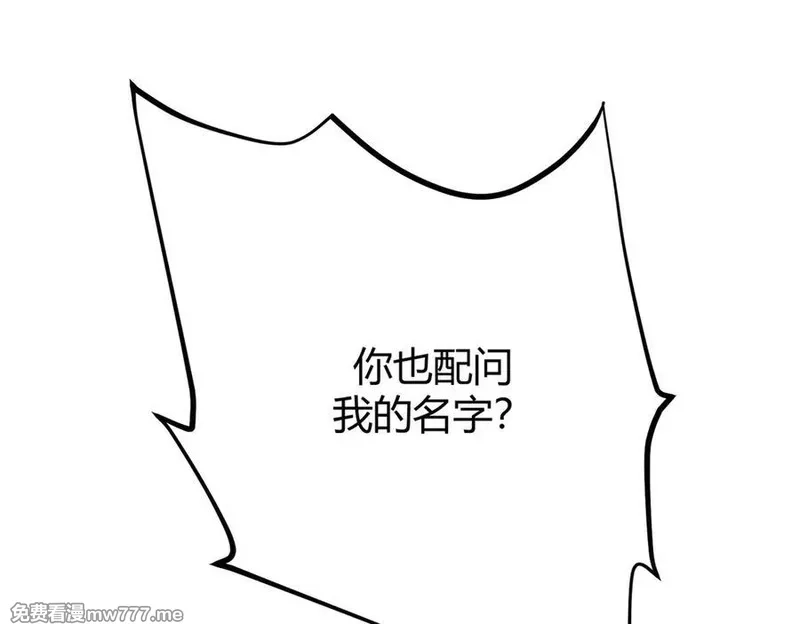 我，最强BOSS,37,第256张