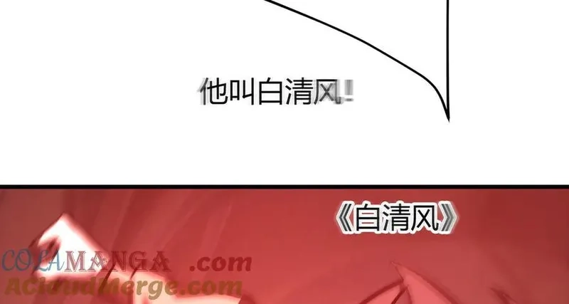 我，最强BOSS,37,第257张