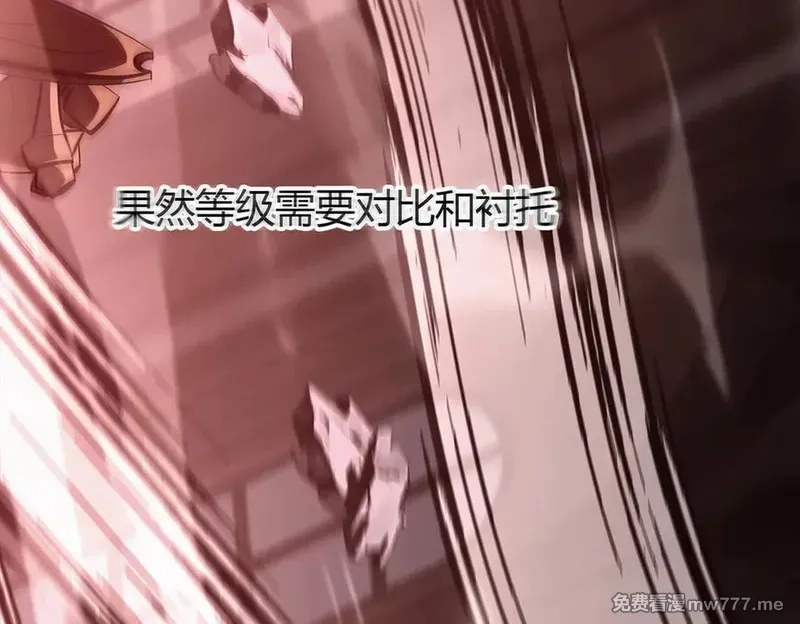 我，最强BOSS,37,第274张