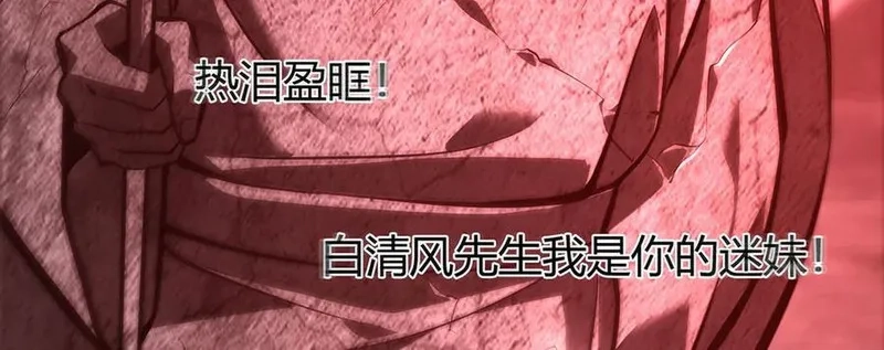 我，最强BOSS,37,第28张