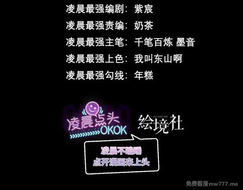 我，最强BOSS,37,第3张