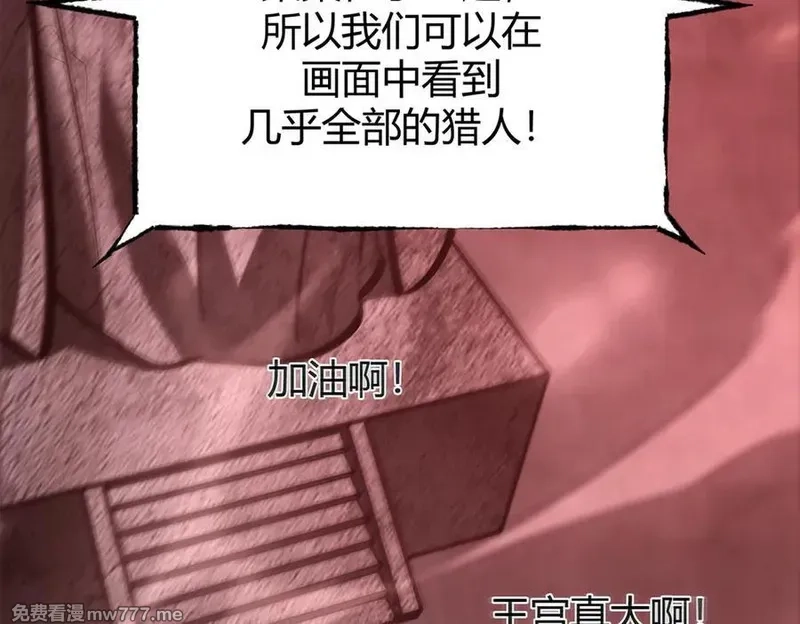 我，最强BOSS,37,第30张