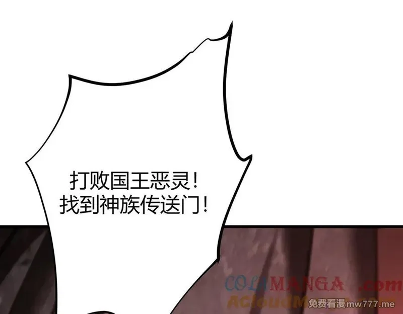 我，最强BOSS,37,第33张