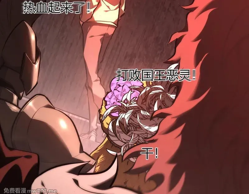 我，最强BOSS,37,第36张