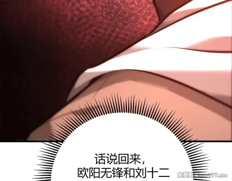 我，最强BOSS,37,第44张