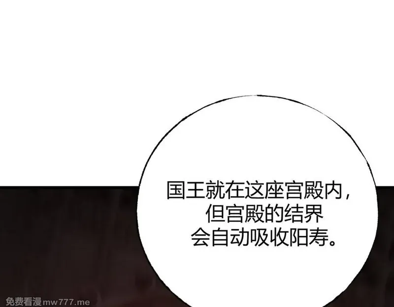 我，最强BOSS,37,第68张