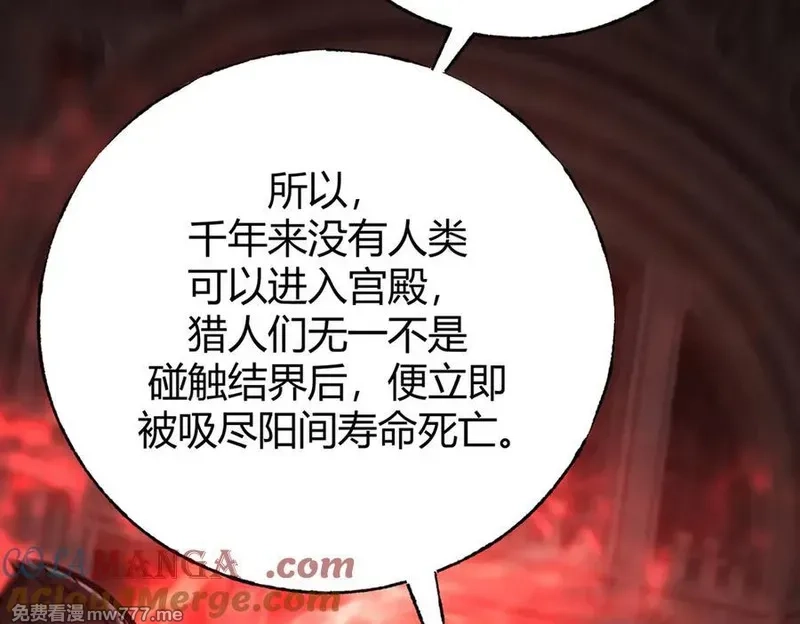 我，最强BOSS,37,第69张