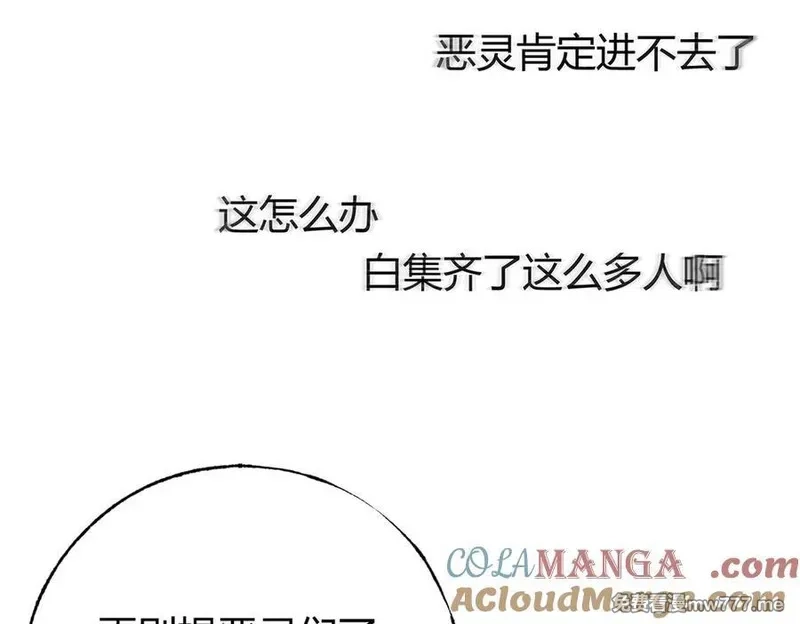 我，最强BOSS,37,第73张