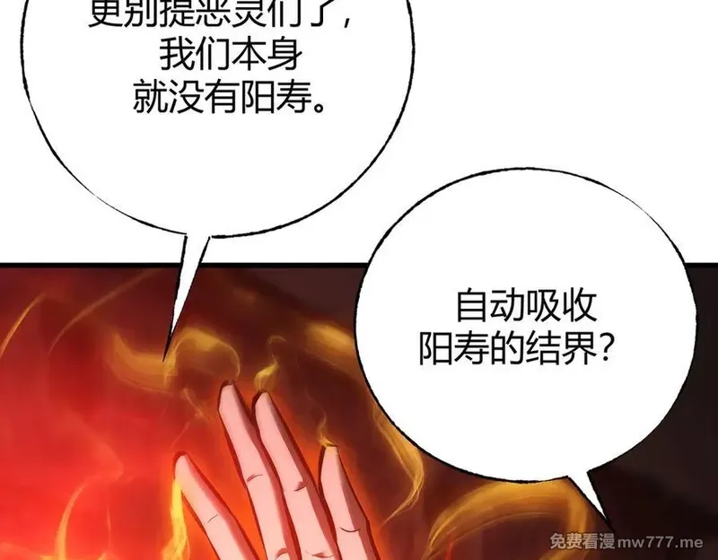 我，最强BOSS,37,第74张