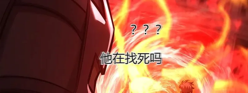 我，最强BOSS,37,第79张