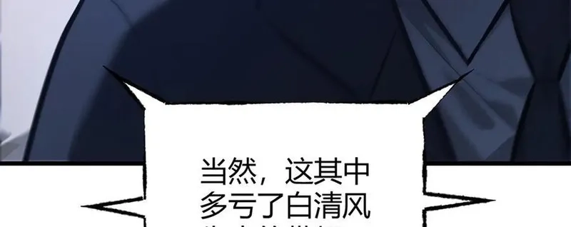 我，最强BOSS,37,第8张