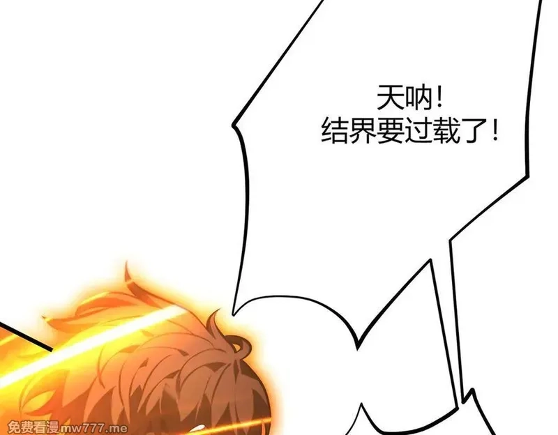 我，最强BOSS,37,第84张