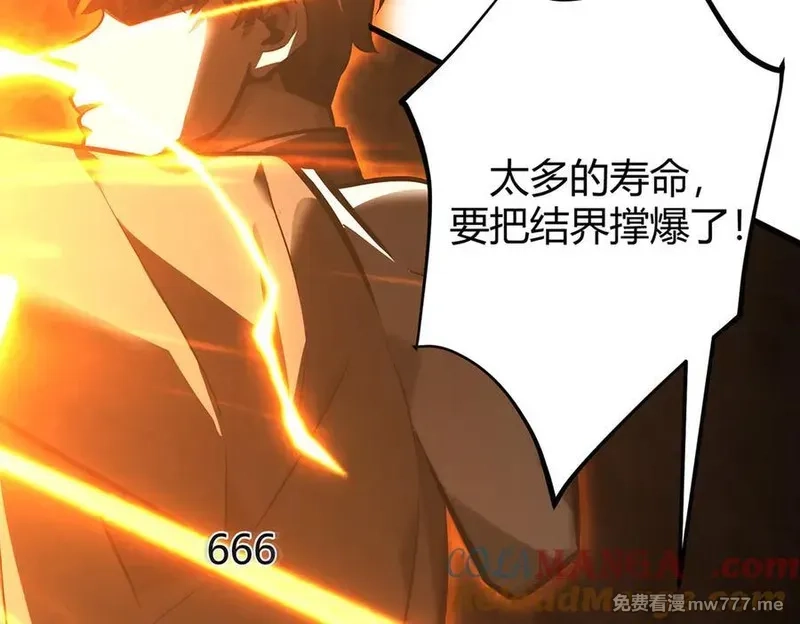 我，最强BOSS,37,第85张