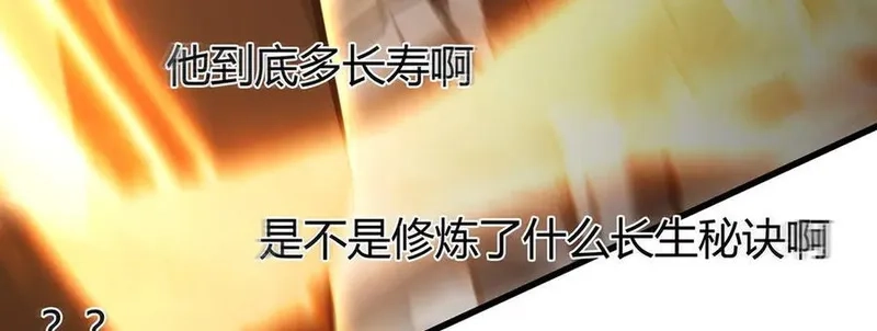 我，最强BOSS,37,第87张