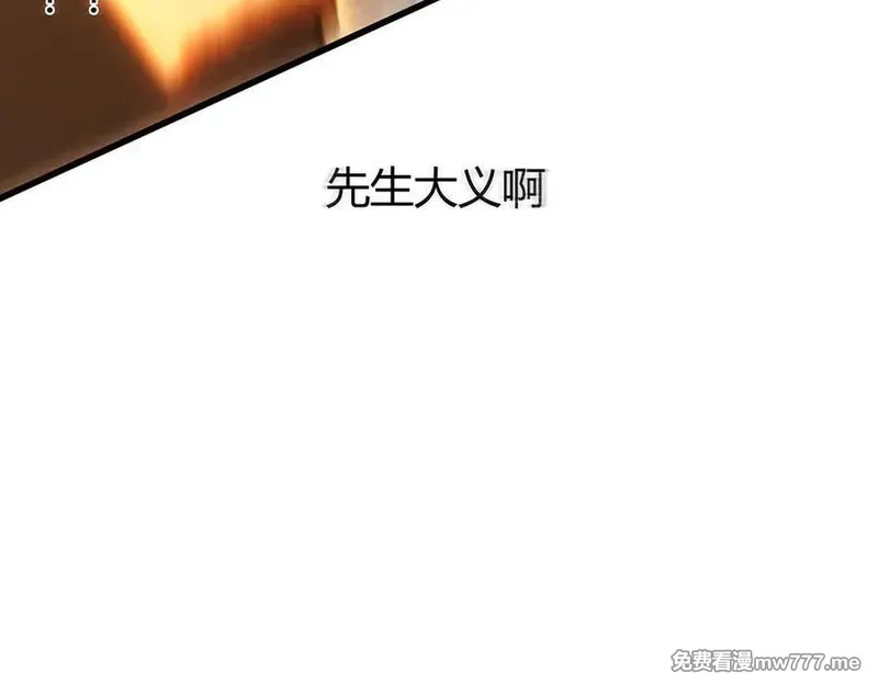 我，最强BOSS,37,第88张
