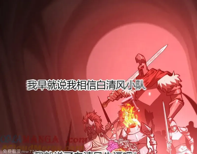 我，最强BOSS,37,第97张