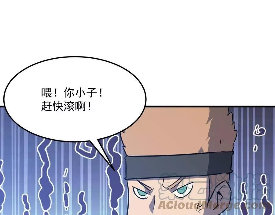 勇者请自重,第35话 “股东”VS“店长”,第101张
