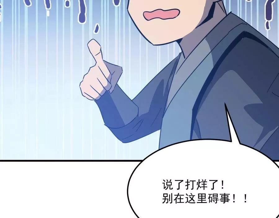 勇者请自重,第35话 “股东”VS“店长”,第102张