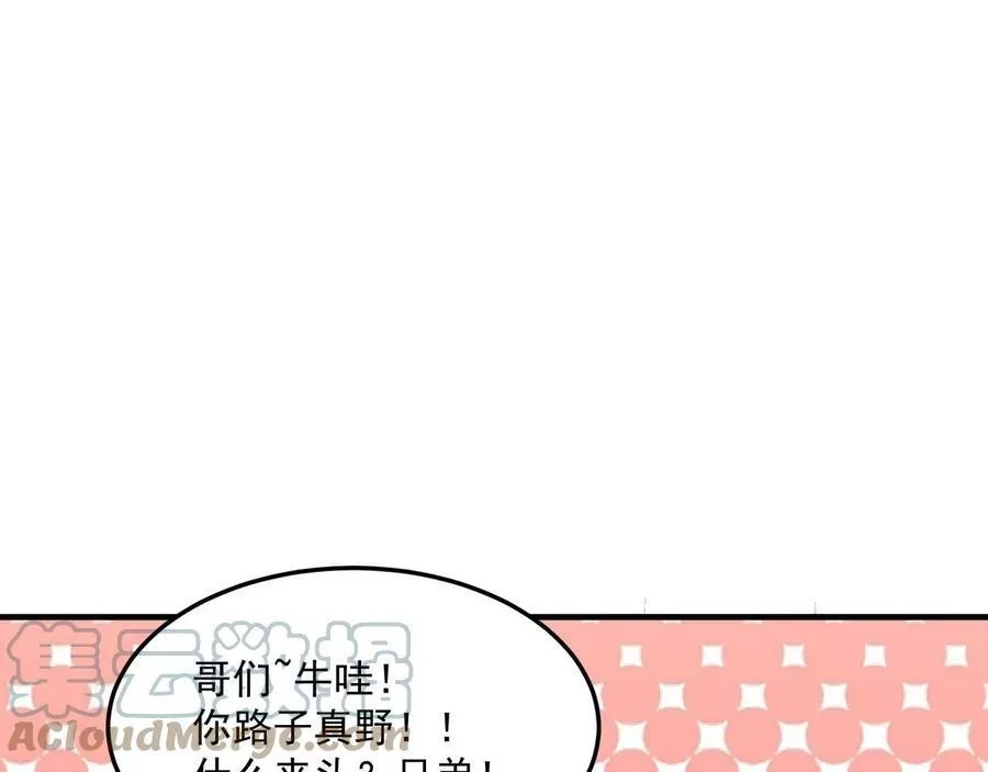 勇者请自重,第35话 “股东”VS“店长”,第105张
