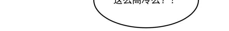 勇者请自重,第35话 “股东”VS“店长”,第109张