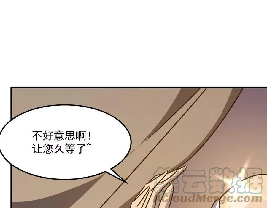 勇者请自重,第35话 “股东”VS“店长”,第113张
