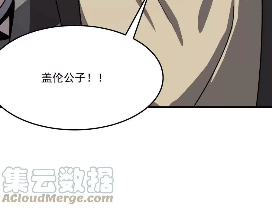 勇者请自重,第35话 “股东”VS“店长”,第117张