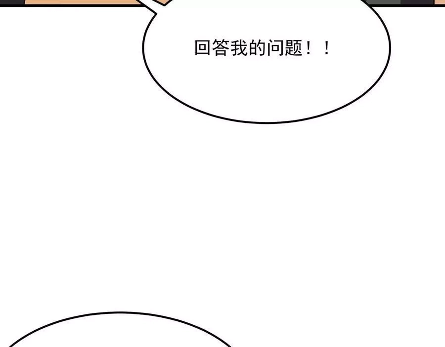 勇者请自重,第35话 “股东”VS“店长”,第123张